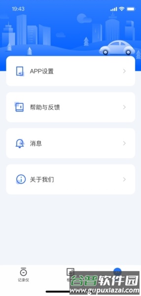 录风者2