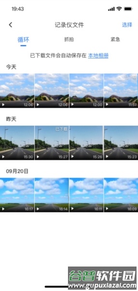 录风者4