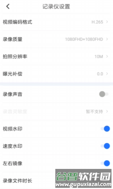 录风者app下载