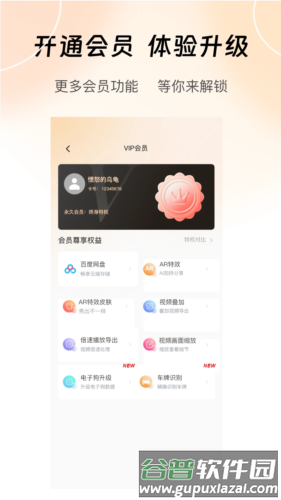 录风者行车记录仪截图2