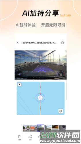 录风者行车记录仪截图5