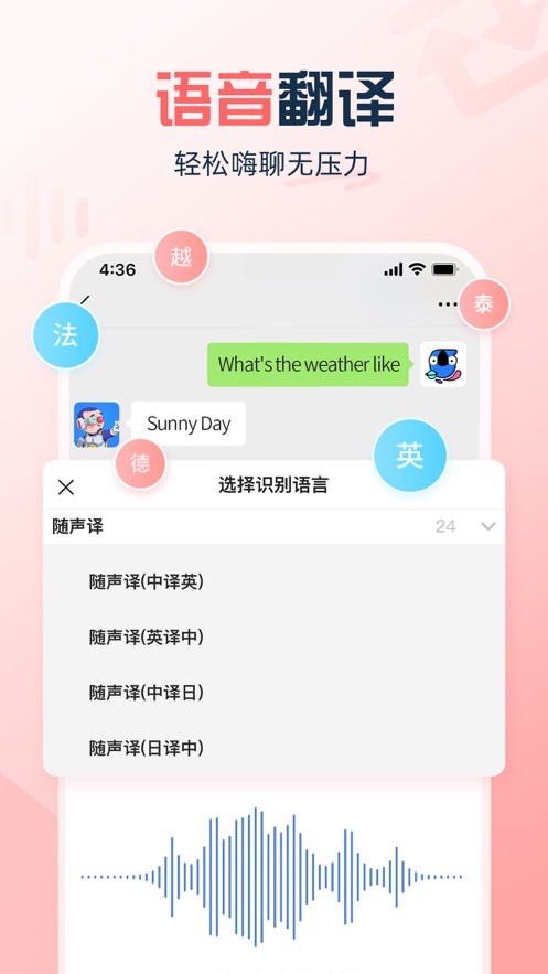 讯飞输入法清爽版纯净版截图3