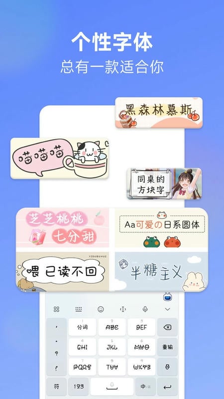 讯飞输入法小米版官方版截图3
