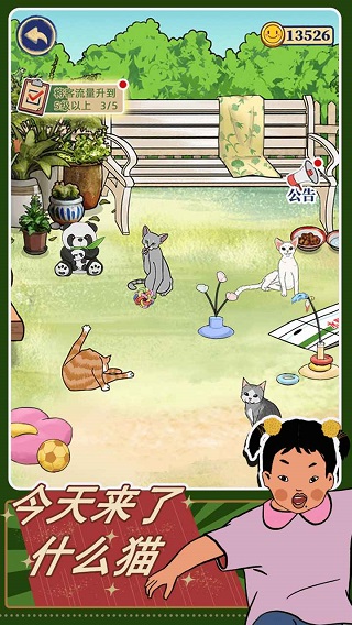 王蓝莓的机智生活游戏截图3
