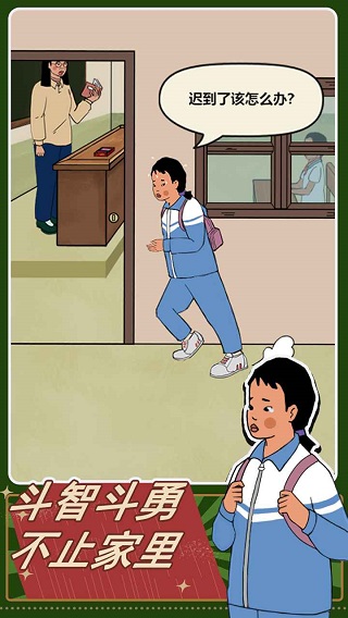 王蓝莓的机智生活游戏截图4