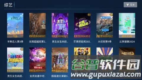 爱果TV软件图片