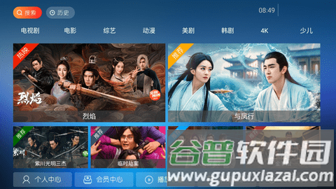 爱果TV软件图片2
