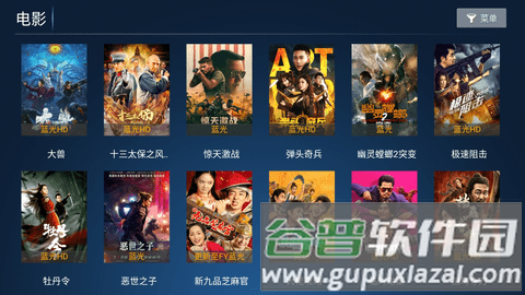 爱果TV软件图片5