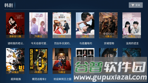 爱果TV软件图片6