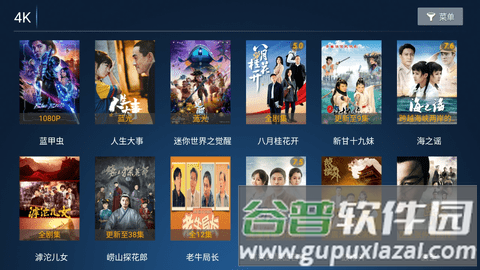 爱果tv最新版截图3