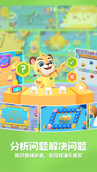 洪恩编程app截图1