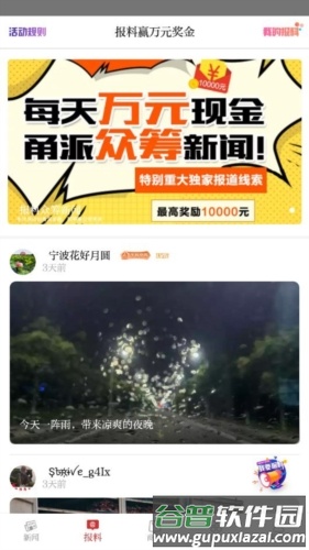 甬派新闻移动app1