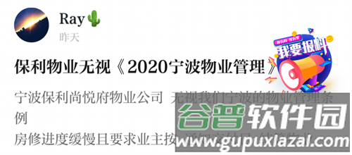 甬派新闻移动app7