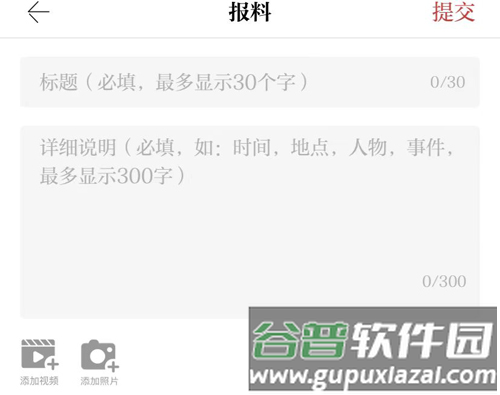 甬派新闻移动app8