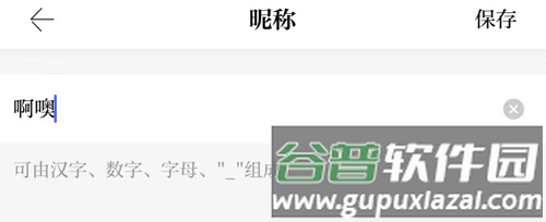 甬派新闻移动app10