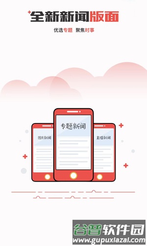 甬派新闻移动app截图1
