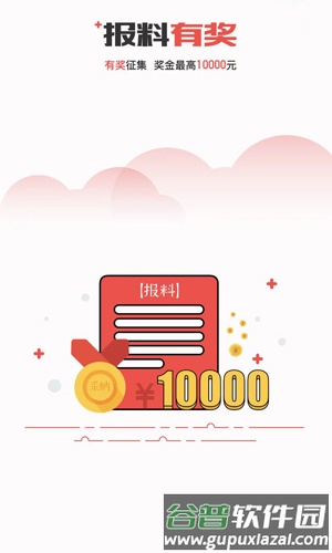 甬派新闻移动app截图2