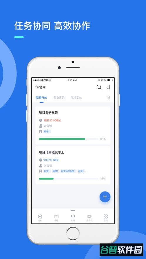 i讯飞app官方下载