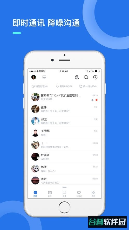 i讯飞app最新版本截图2