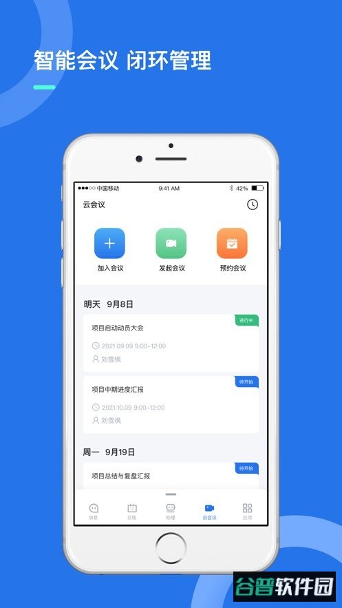 i讯飞app最新版本截图3