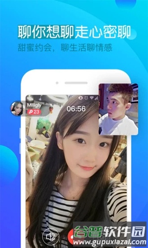 一约聊天APP截图2