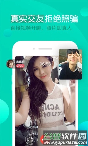 一约聊天APP截图3