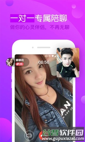 一约聊天APP截图4