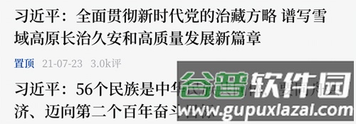 新华社app怎么签到