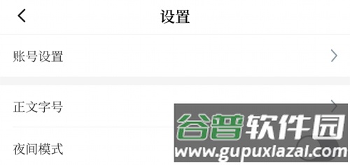 新华社app怎么注销账号