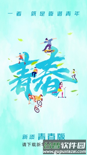 新华社客户端截图1