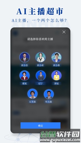 新华社客户端截图3