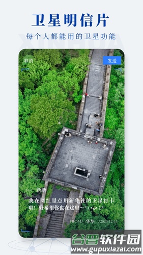 新华社客户端截图4