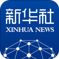 新华社客户端v10.2.5