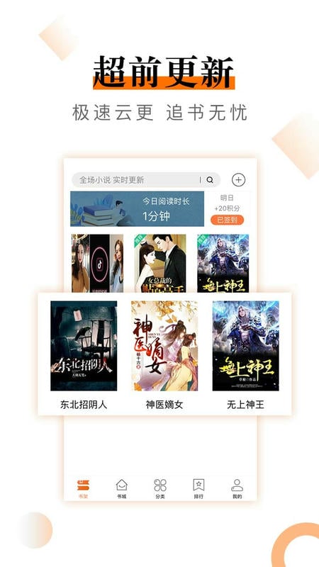 免费小说阅读器app下载