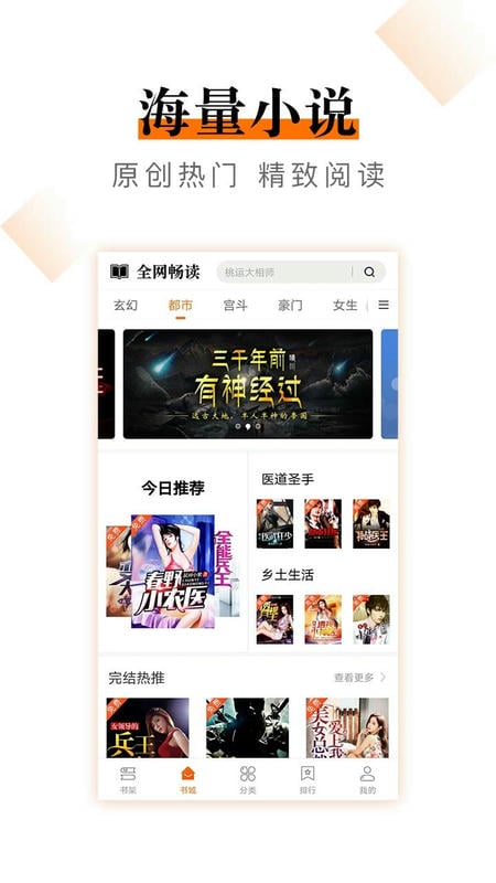 免费小说阅读器最新版截图1