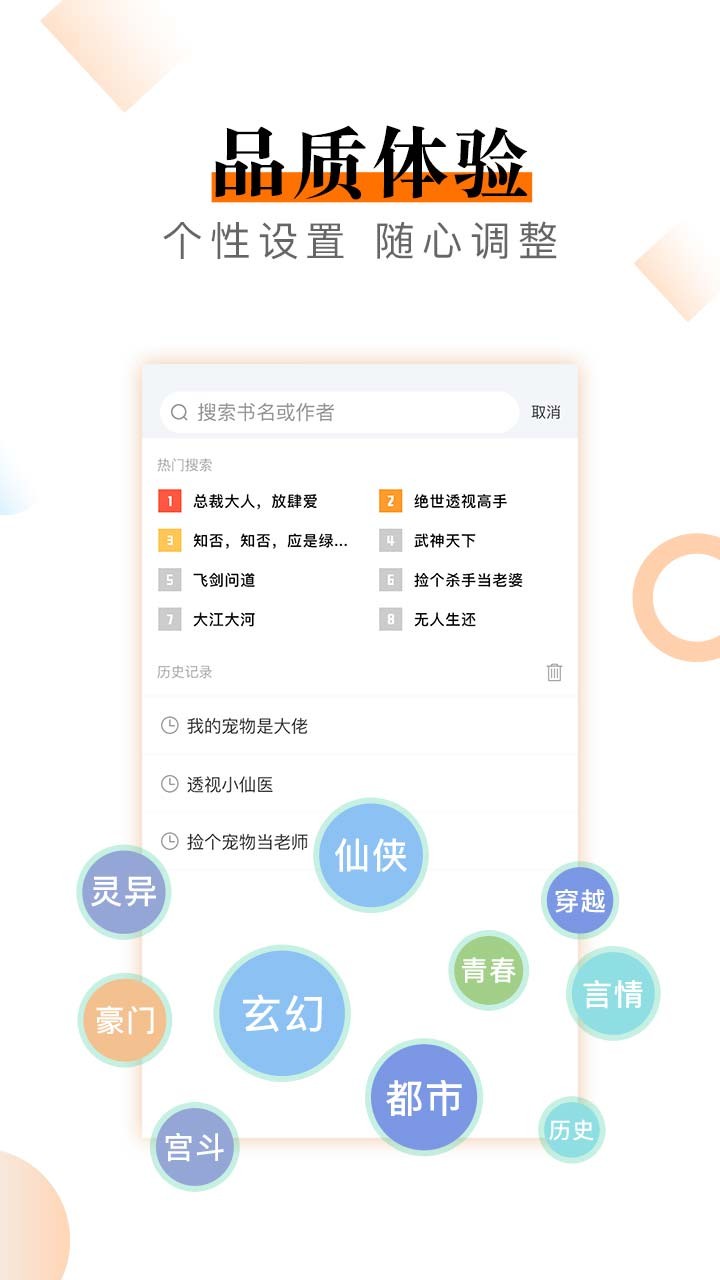 免费小说阅读器最新版截图2