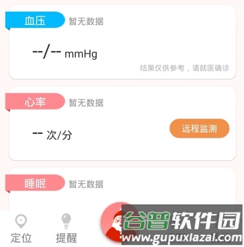 AI医养云app