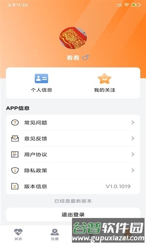 AI医养云app截图3