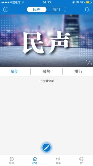 云上大冶app截图3