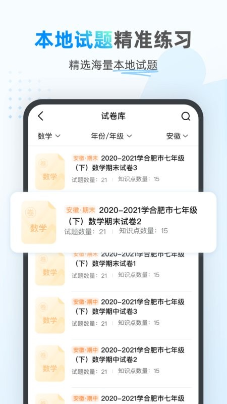 小鹰爱学app下载