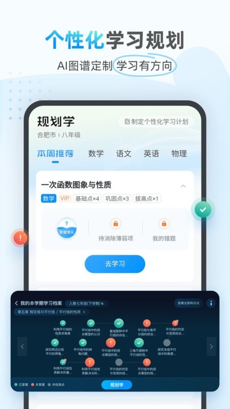 小鹰爱学软件截图2