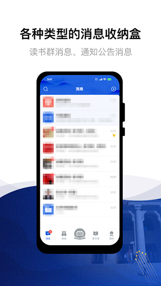 委员读书平台app截图2