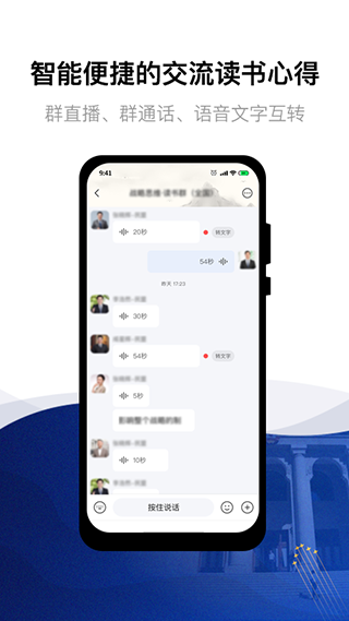 委员读书平台app截图5