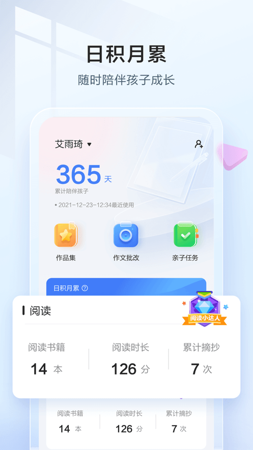讯飞语墨app下载安装