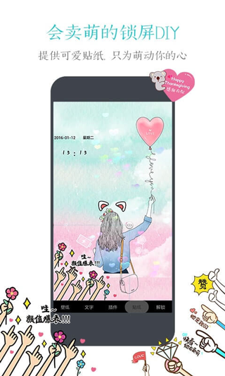 91智能锁(改名91锁屏)截图2