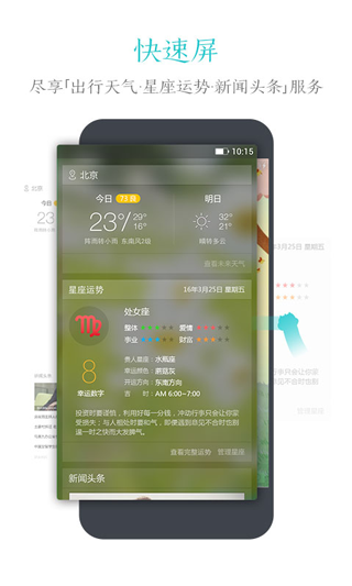 91智能锁(改名91锁屏)截图3