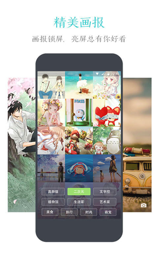 91智能锁(改名91锁屏)截图5