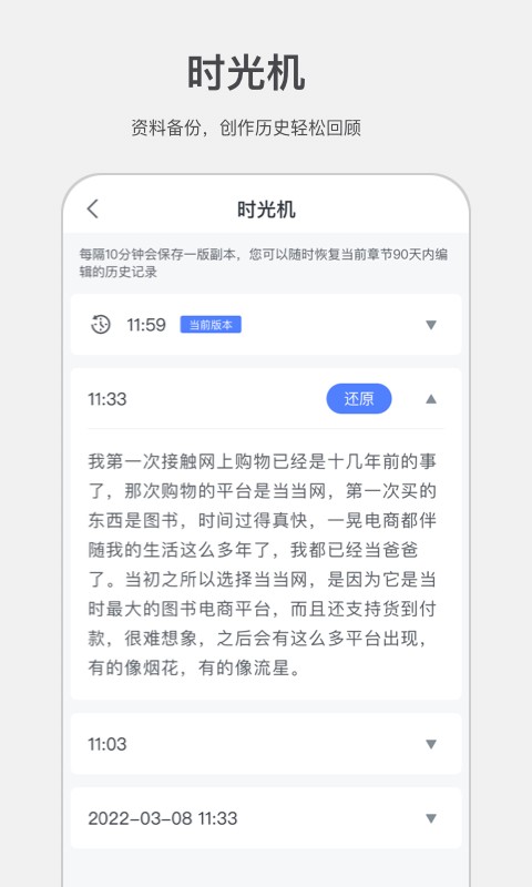 讯飞写作助手app官方版截图2