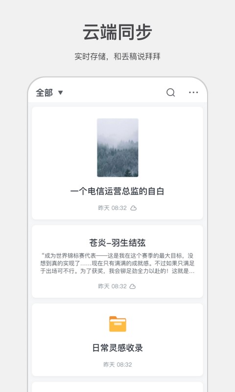 讯飞写作助手app官方版截图3