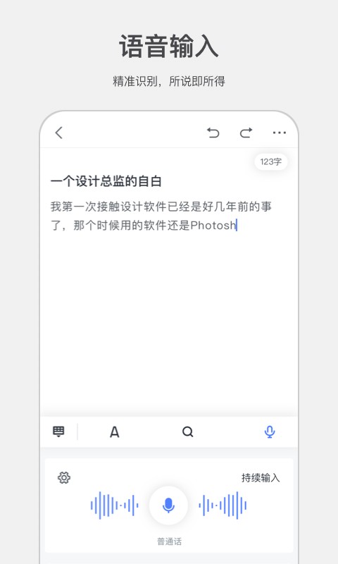 讯飞写作助手app官方版截图4